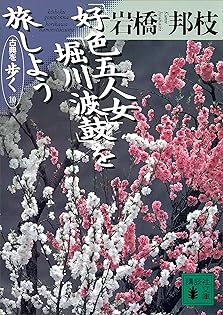 【中古】 ためらいの時/講談社/岩橋邦枝 中古】 ためらいの時 / 岩橋 邦枝 / 講談社 - メルカリ